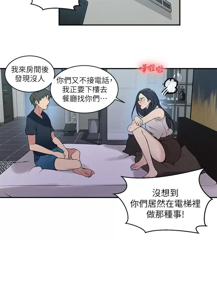 第212话23
