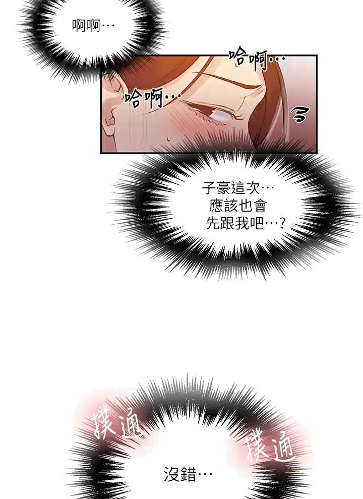 第213话5