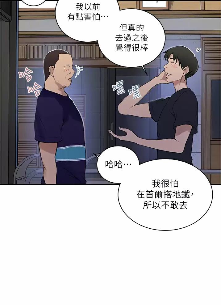 第216话28