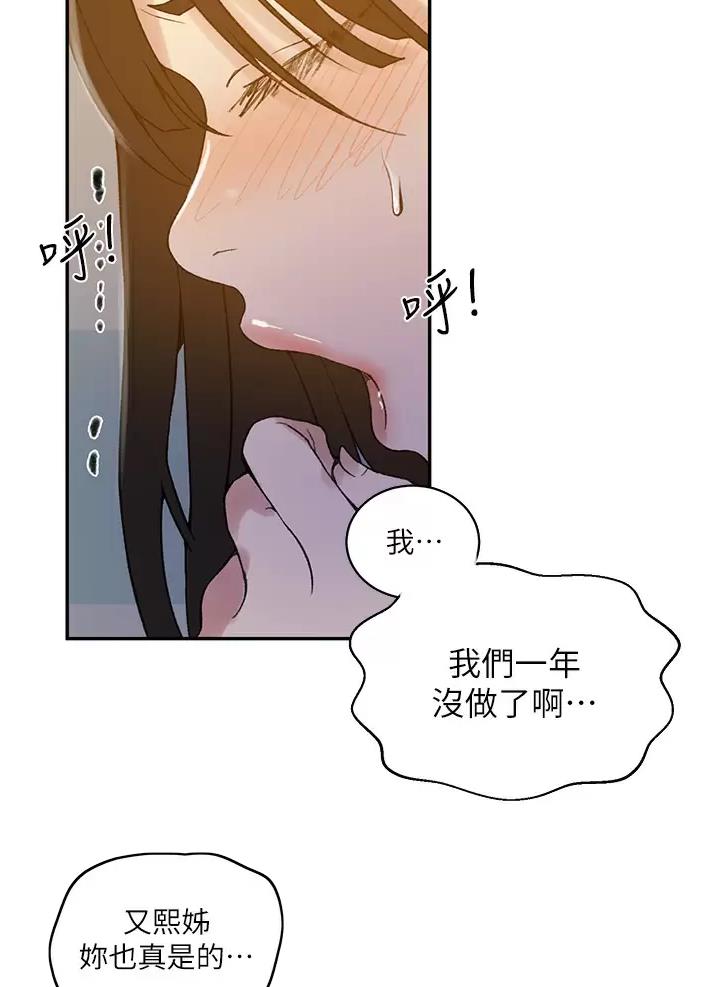 第216话53