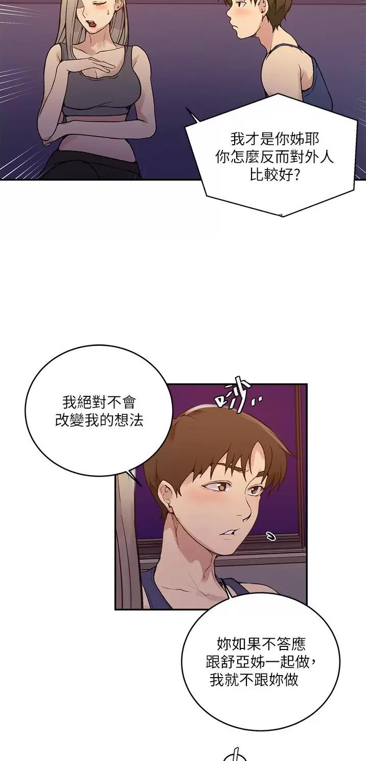 第222话25