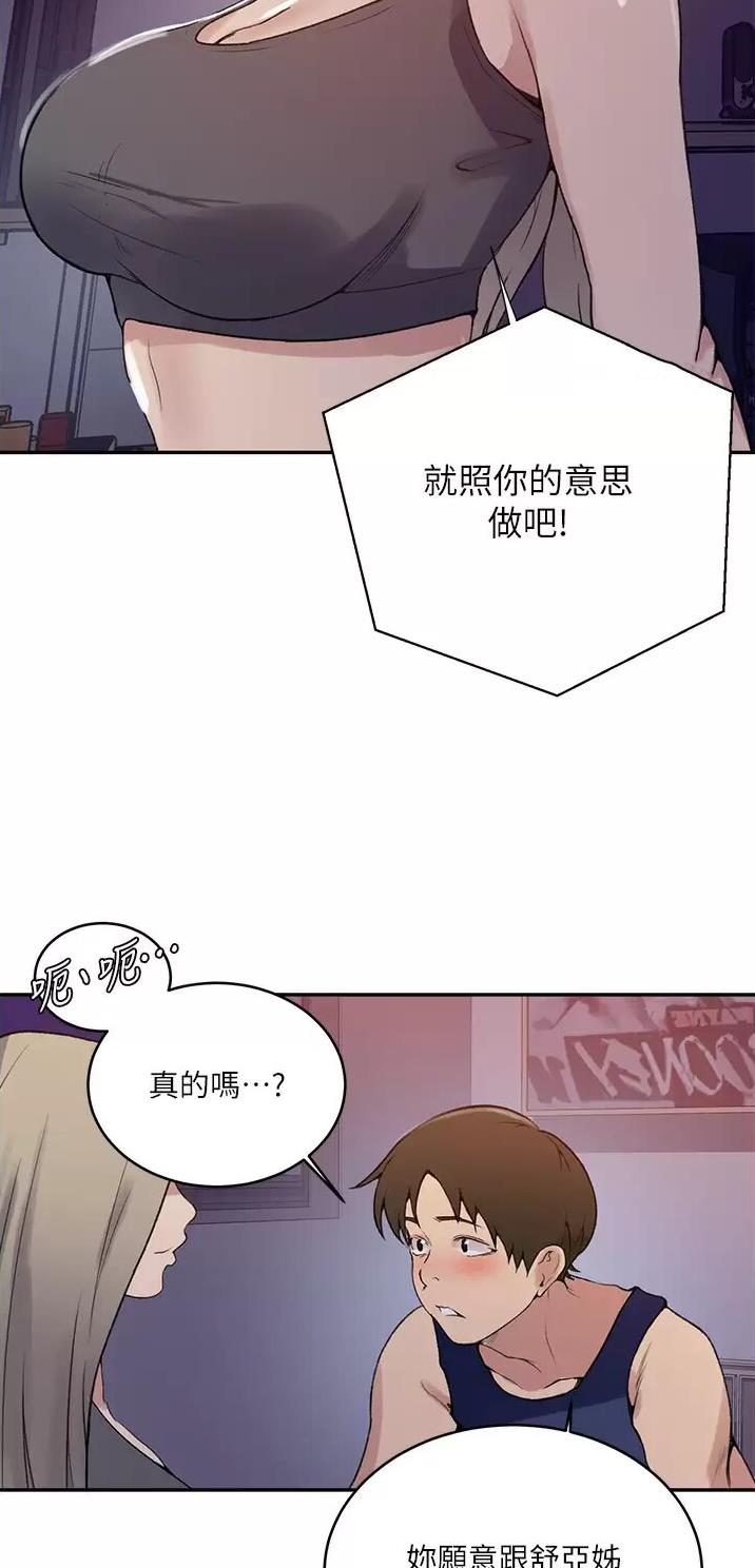 第222话29