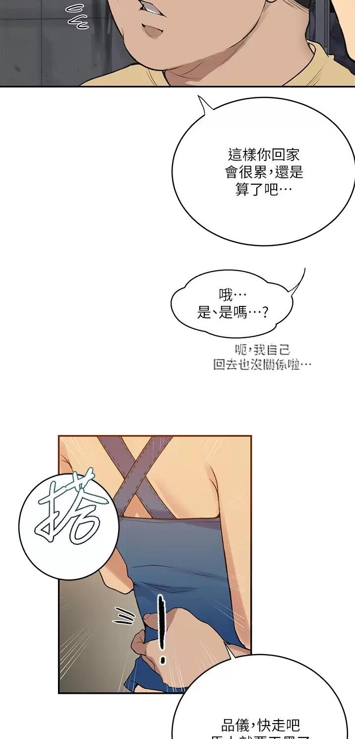 第222话5