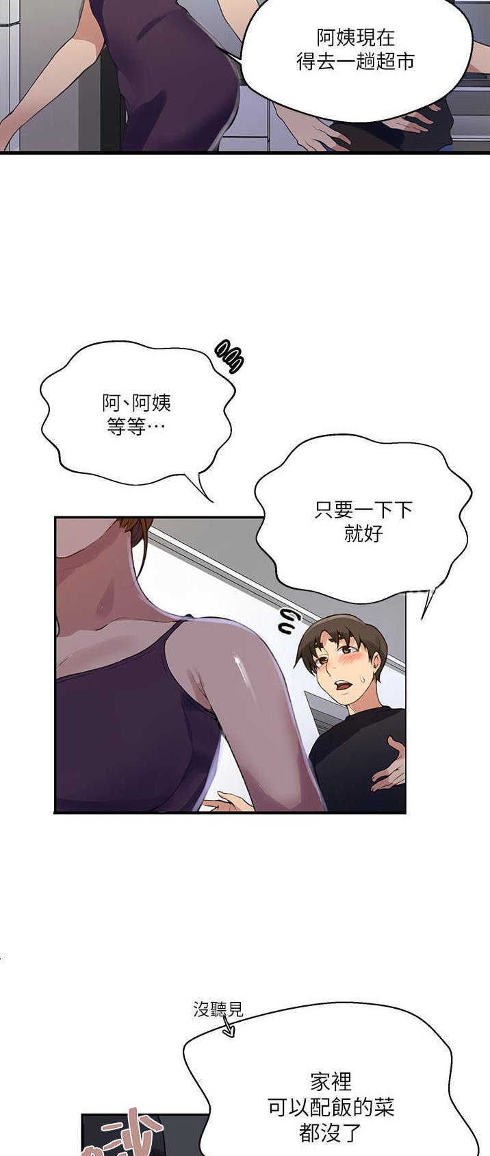 第225话7