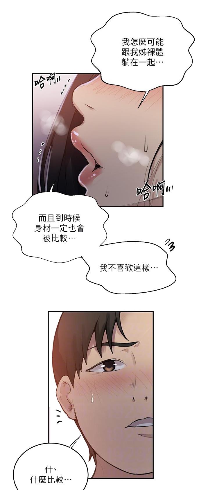 第226话7