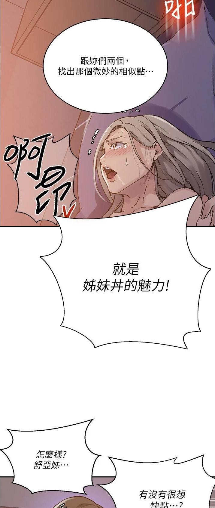 第227话23