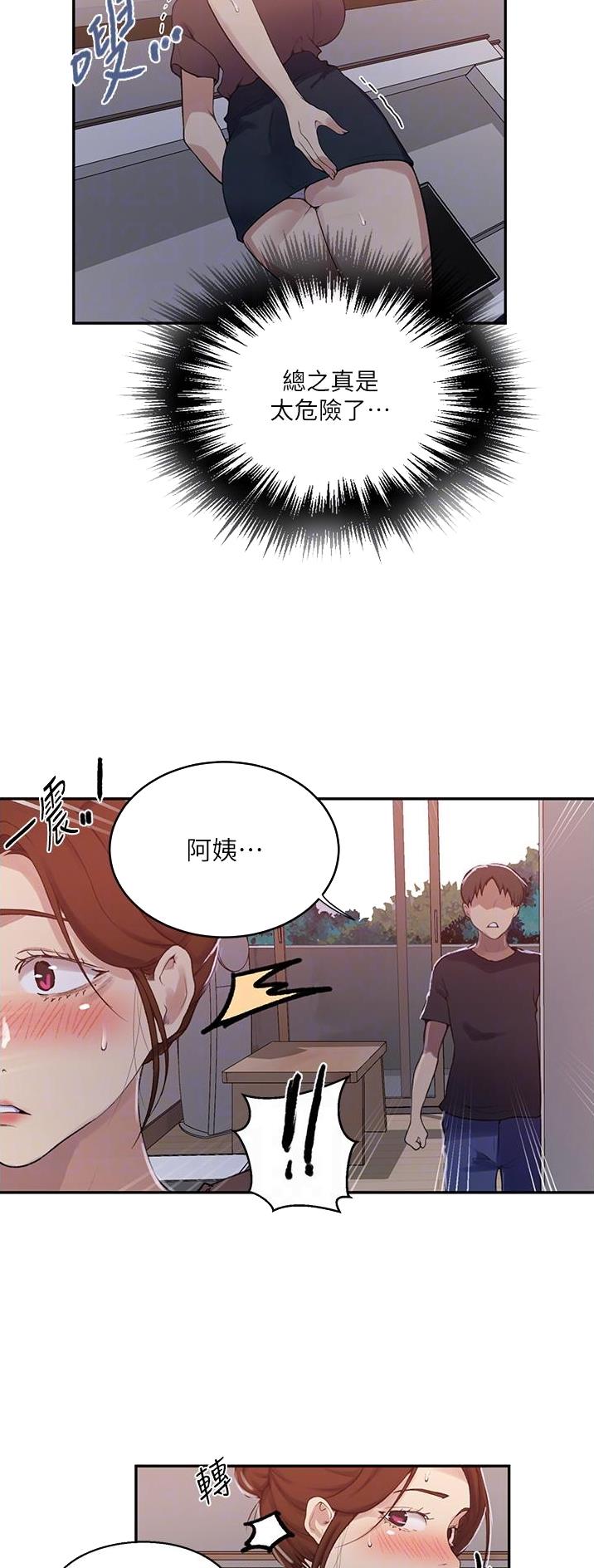 第233话11