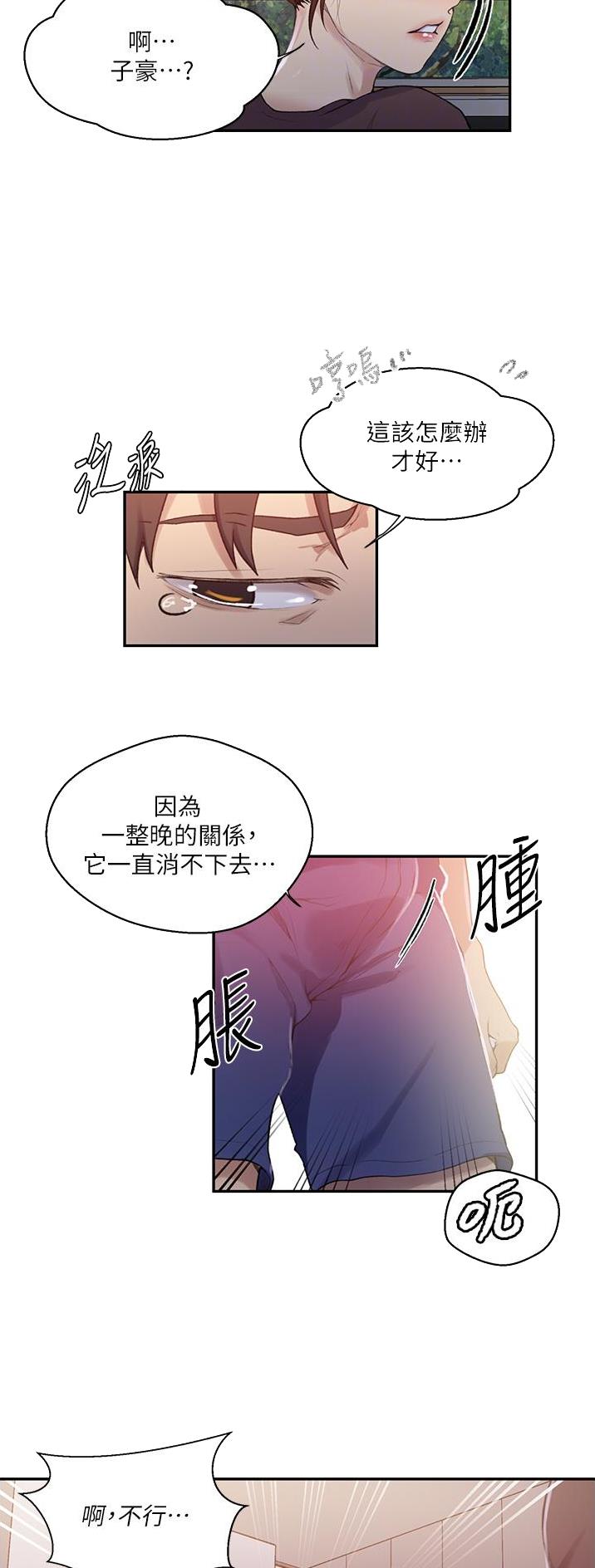 第233话12