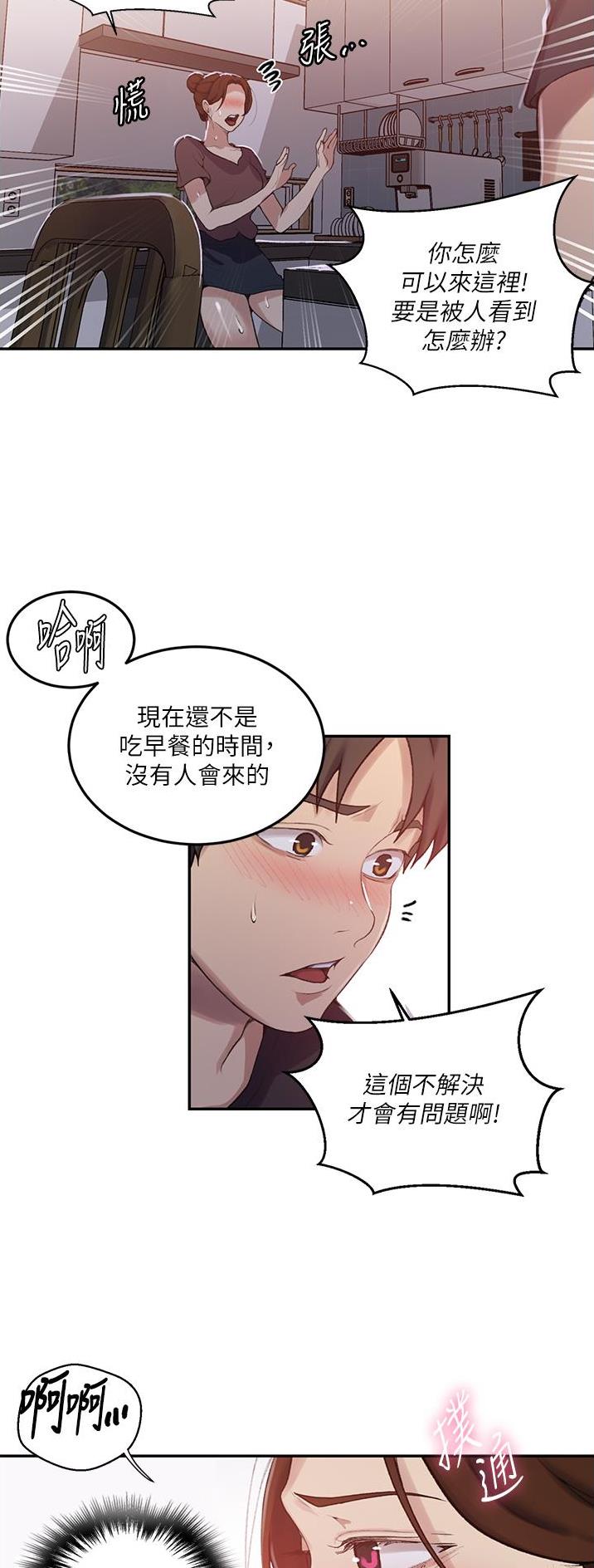 第233话13