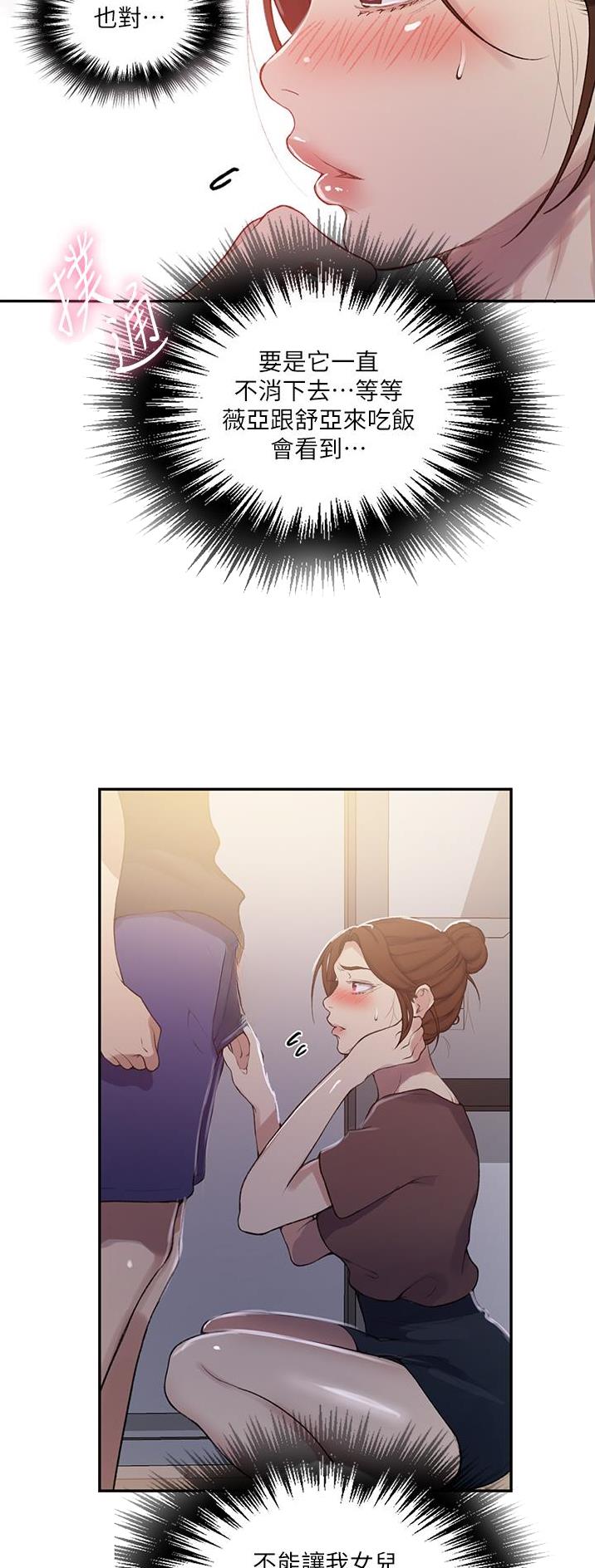 第233话14