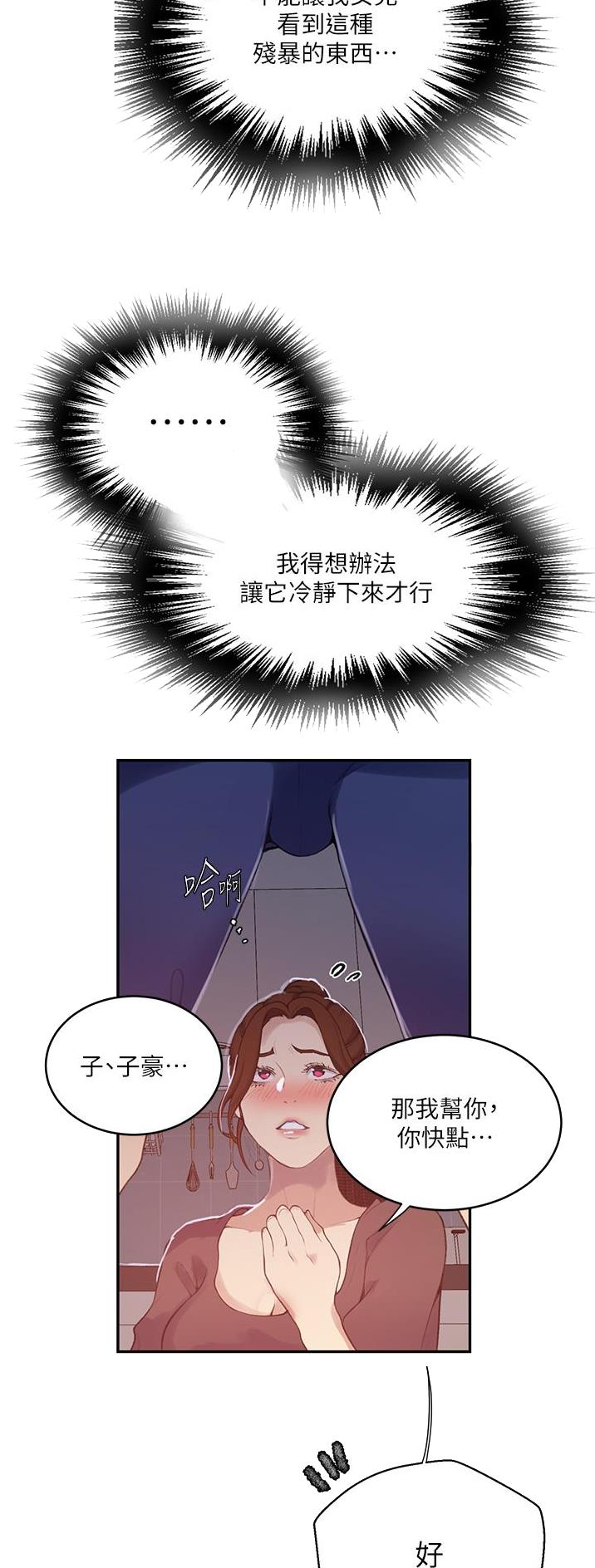 第233话15