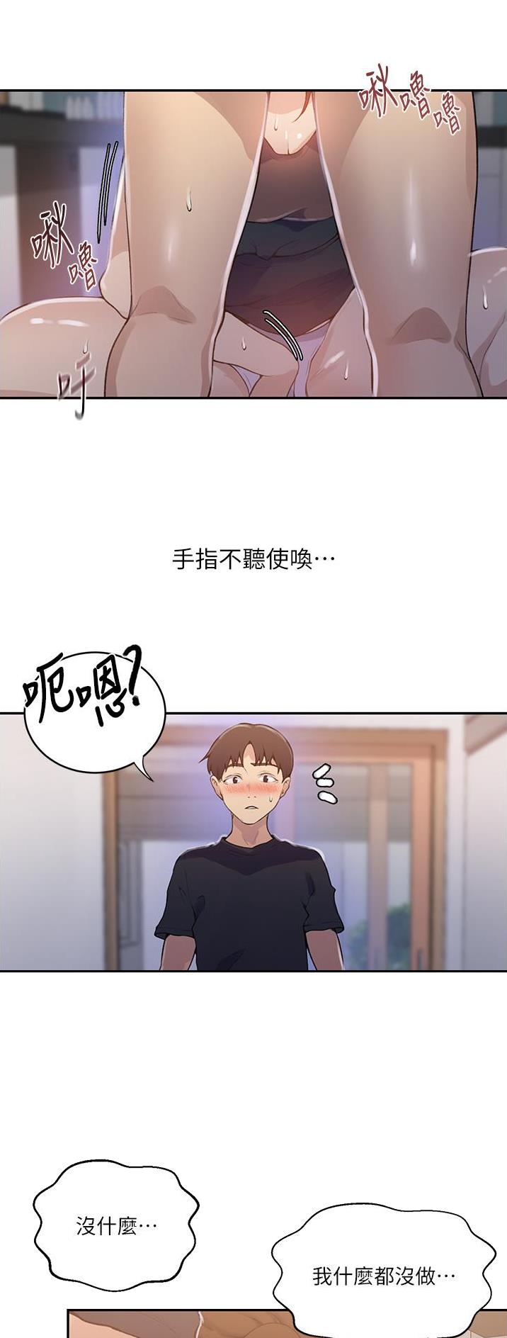 第233话19