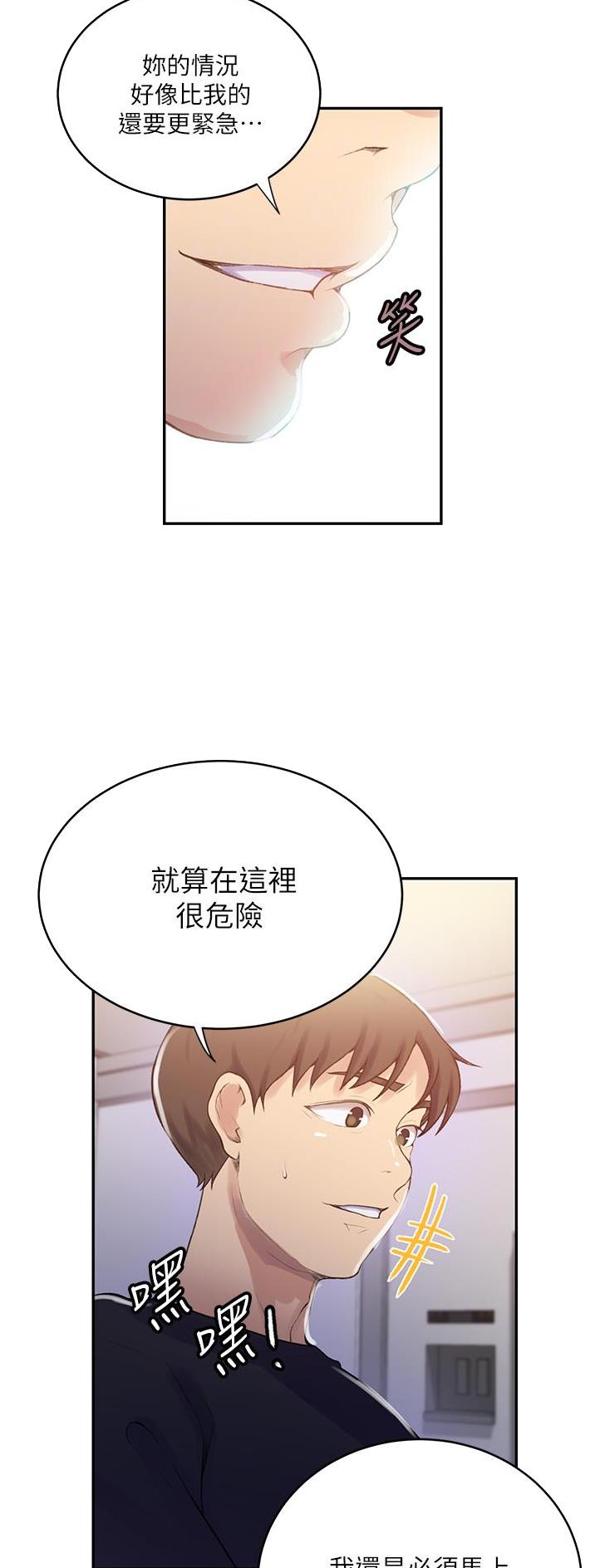 第233话22