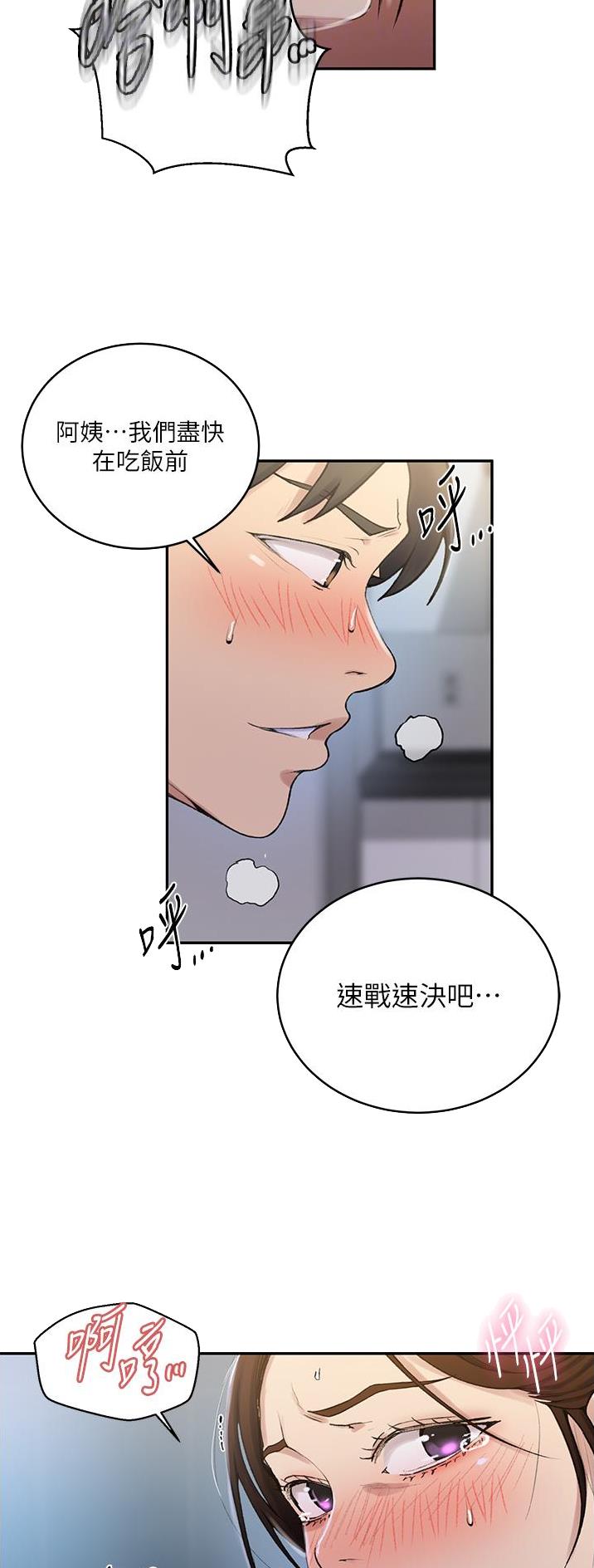 第233话24