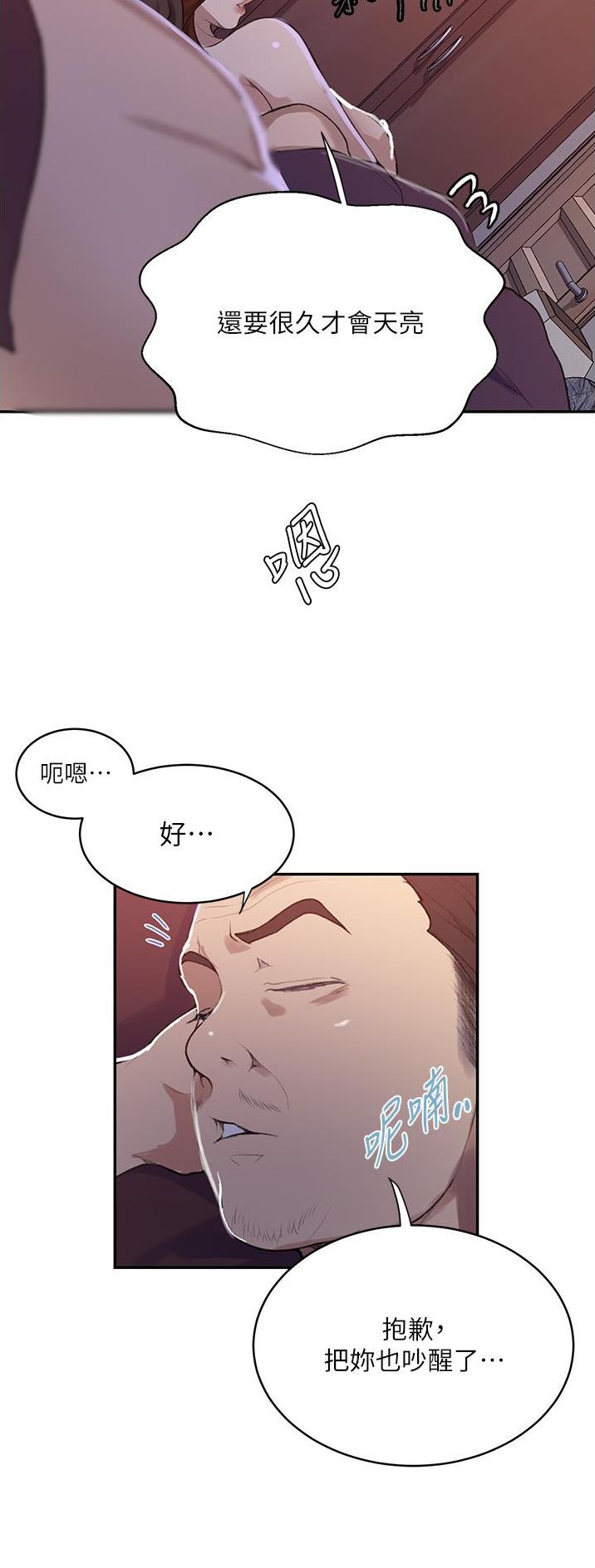 第233话5