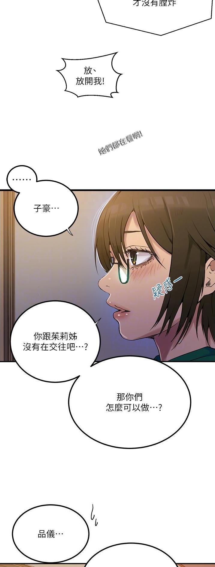 第236话15