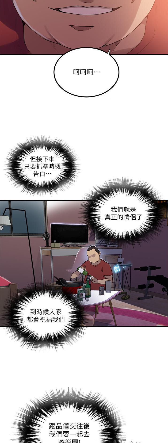 第236话7