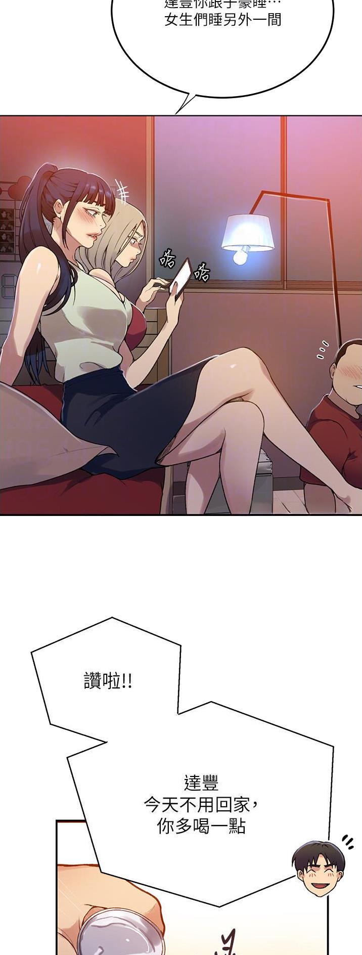 第237话12