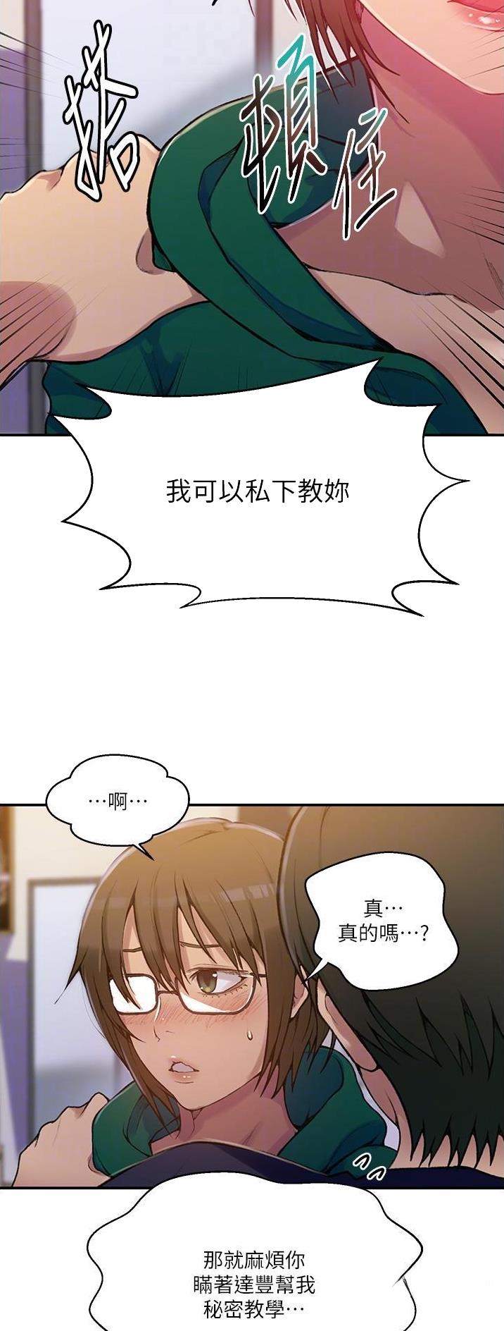 第237话9