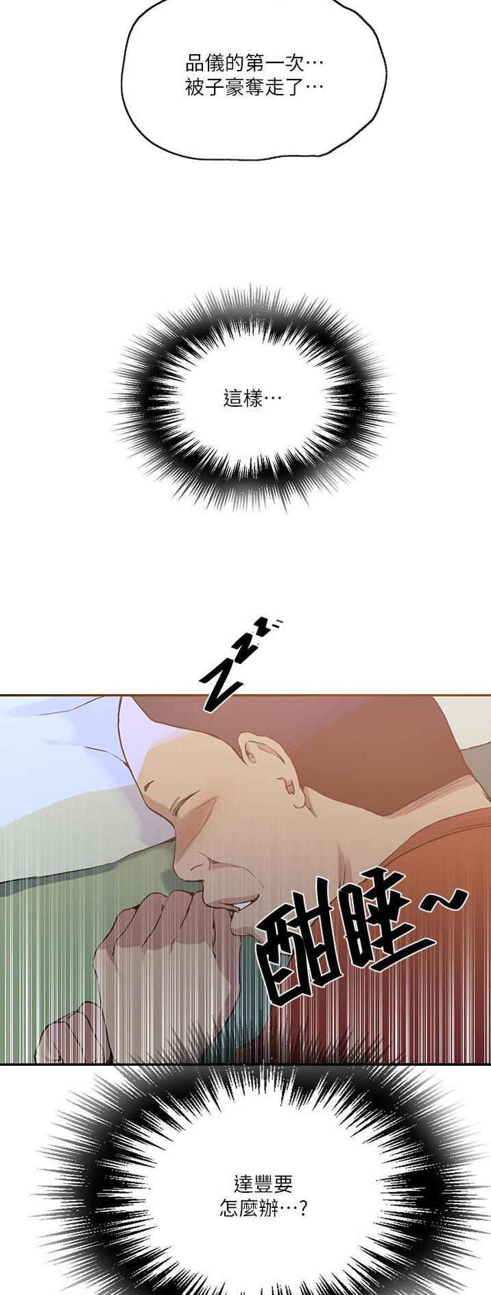 第238话28