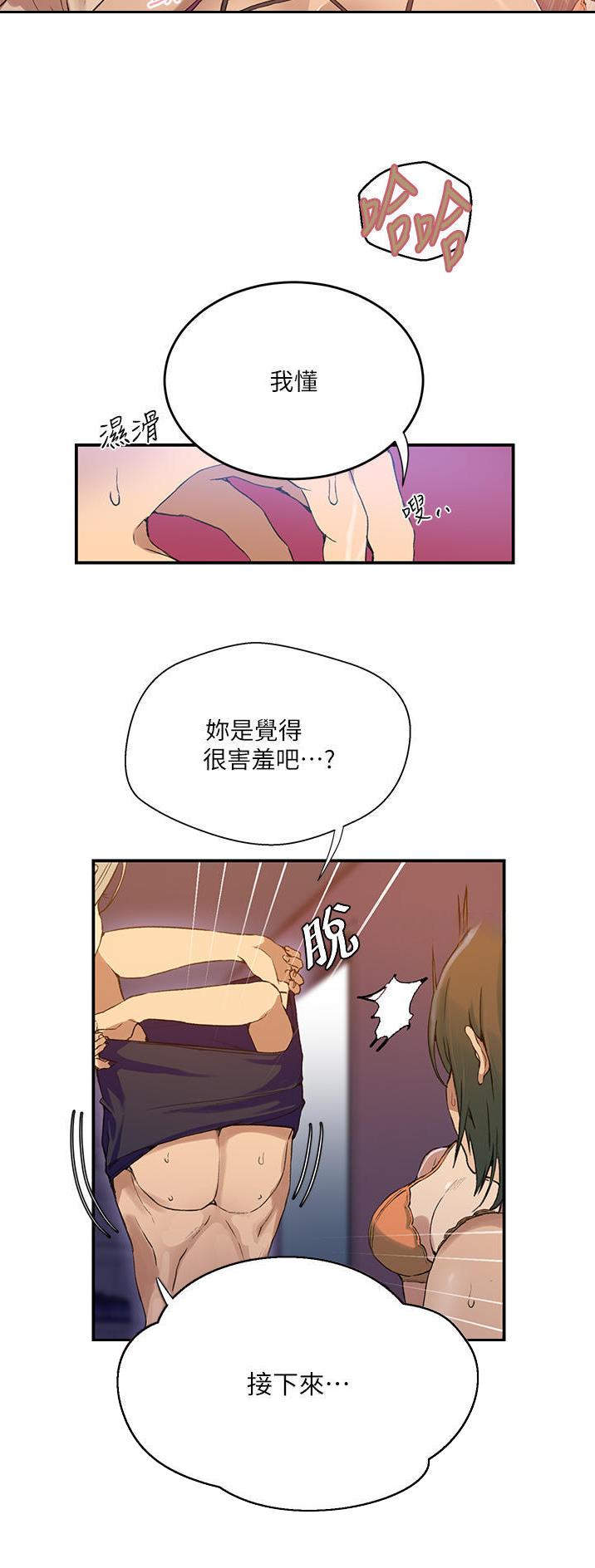 第238话4