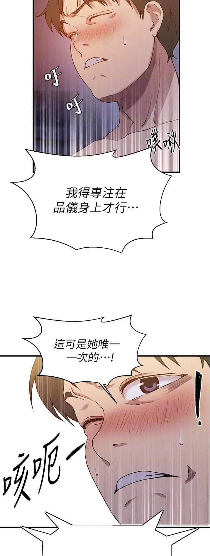 第239话5