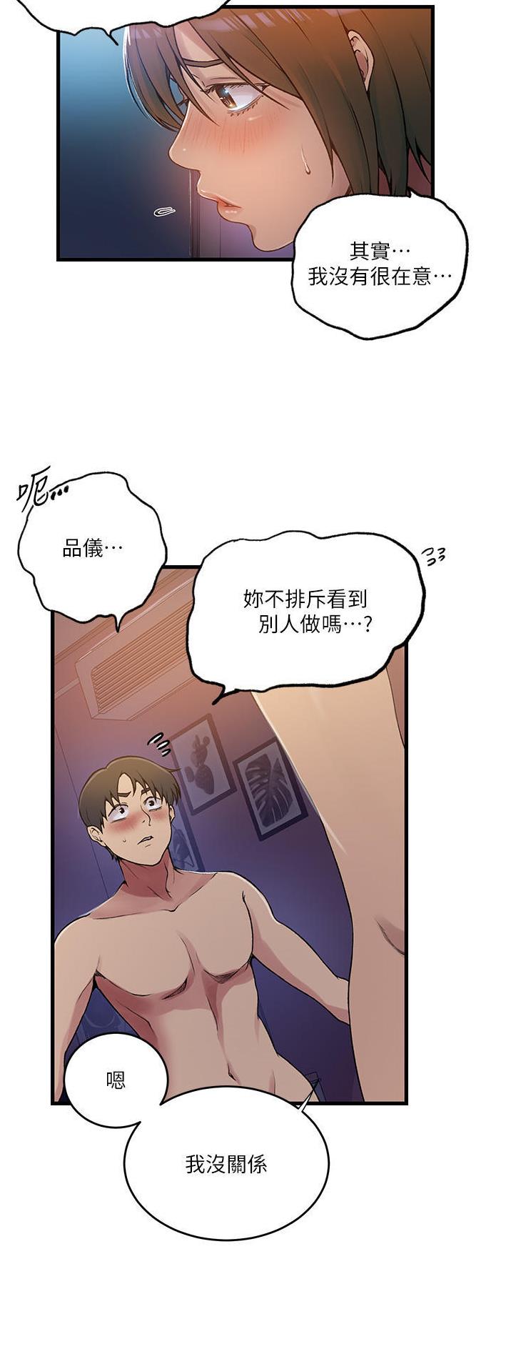 第240话3