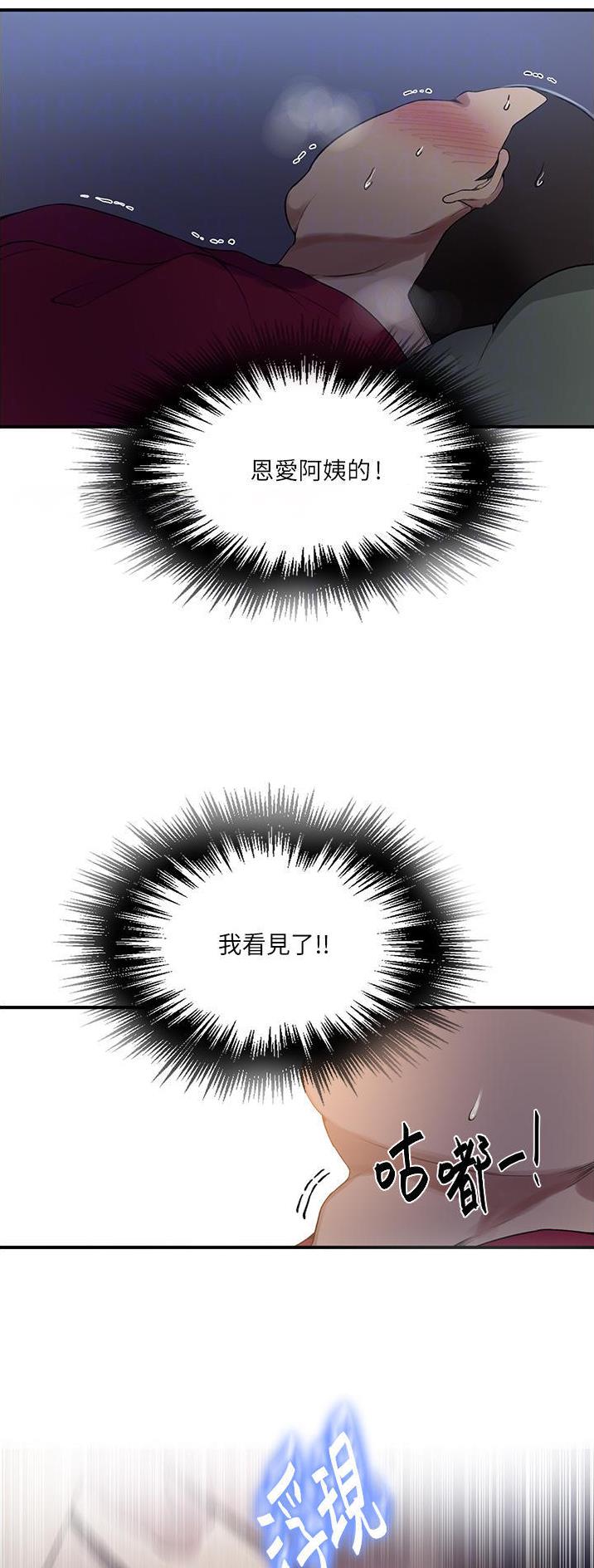 第242话6