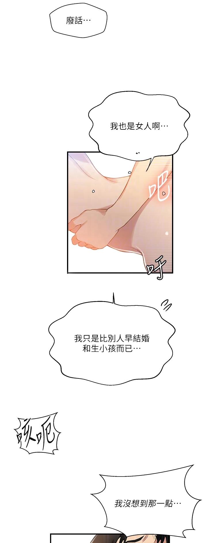 第243话16