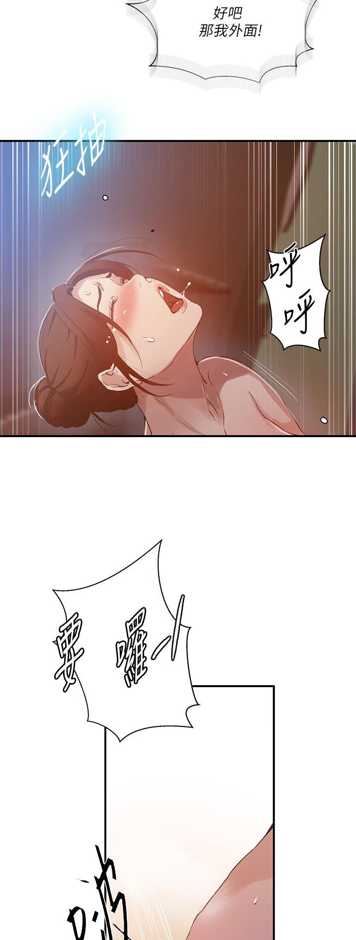 第243话18