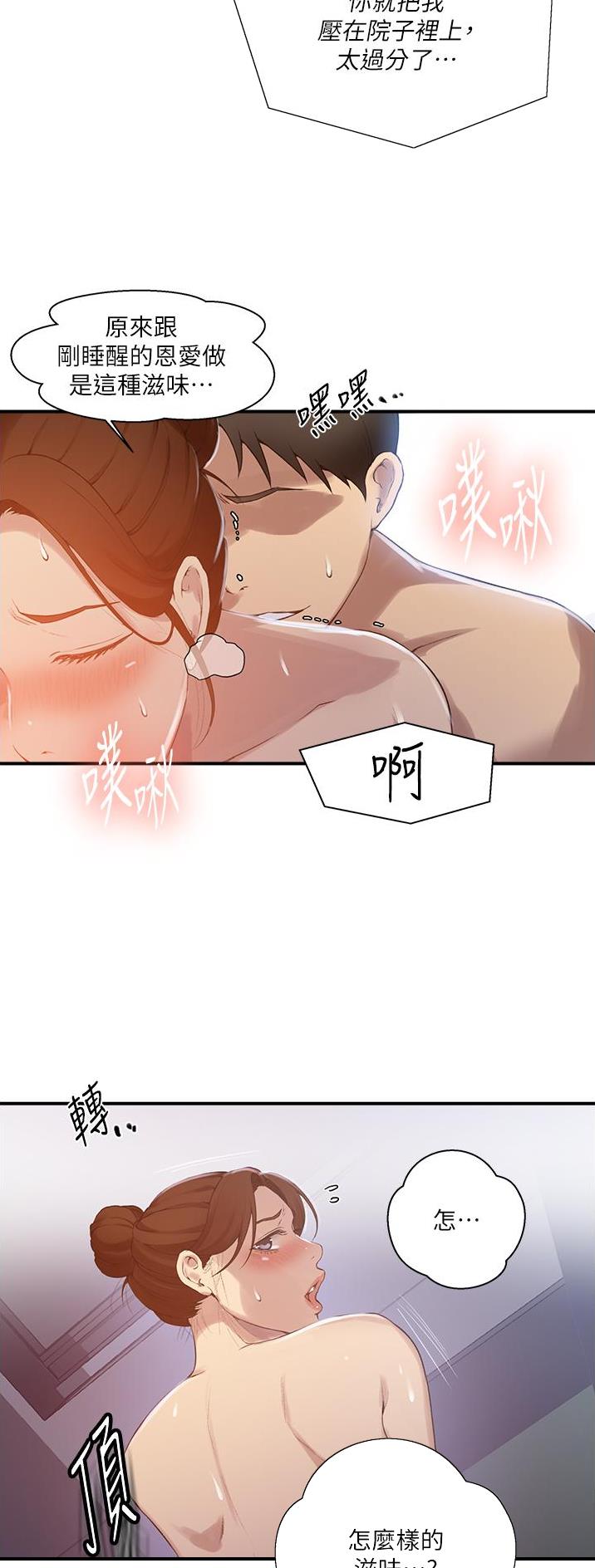 第243话9