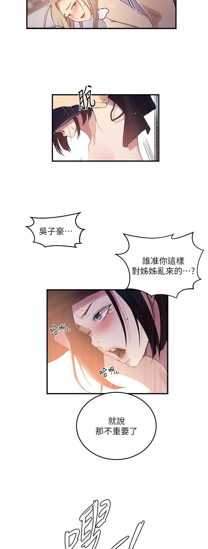 第246话13