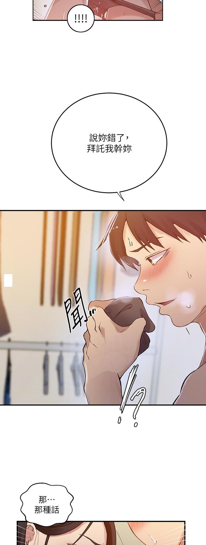 第246话20