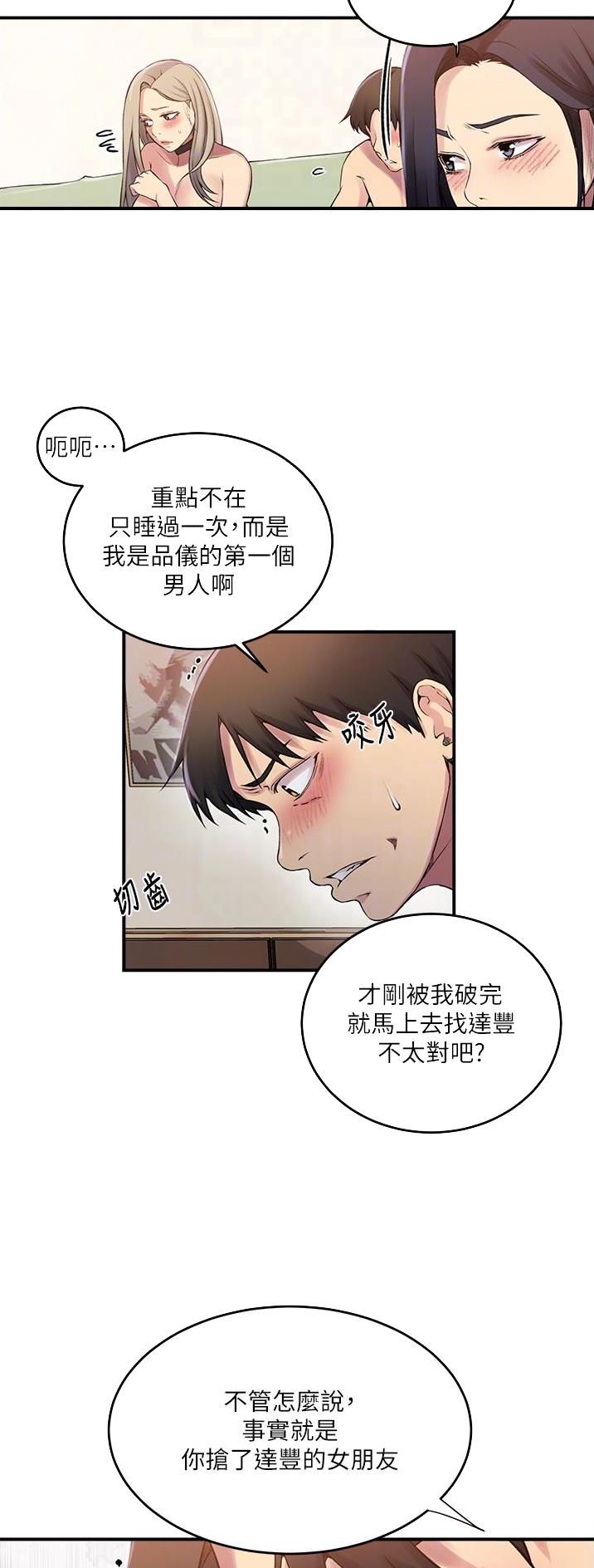 第246话6