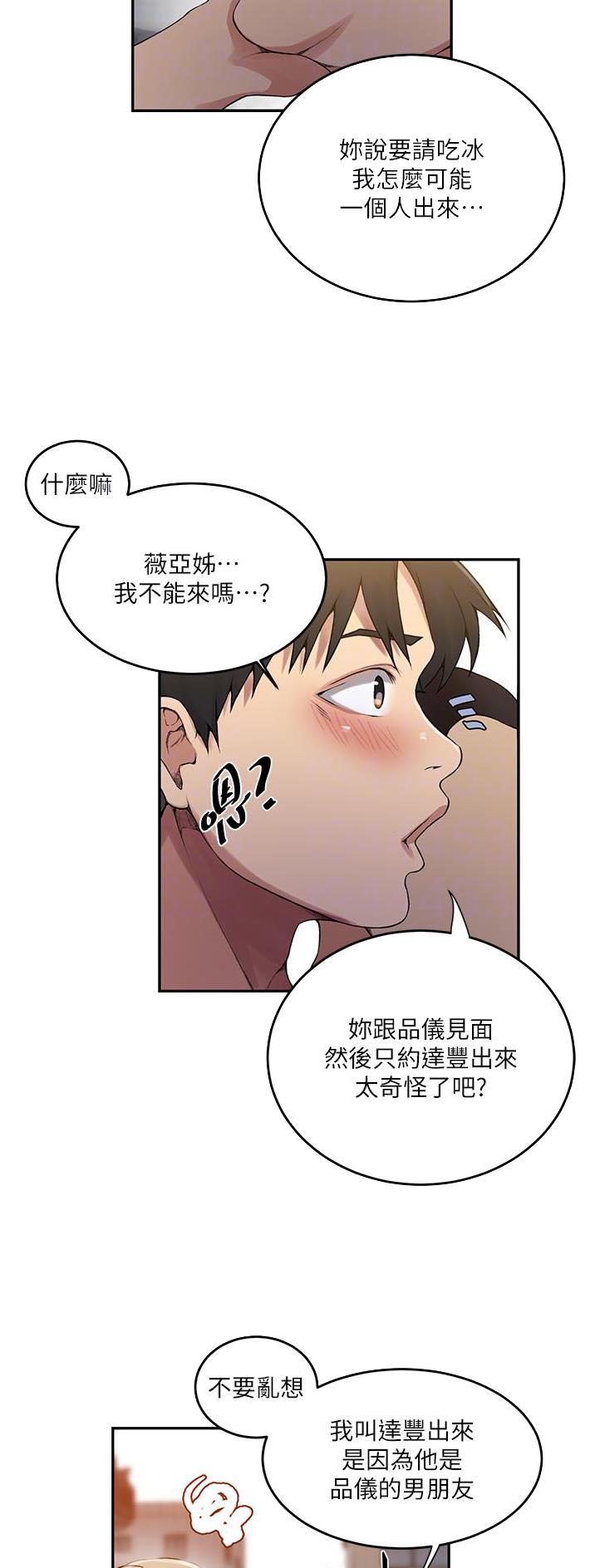 第247话17