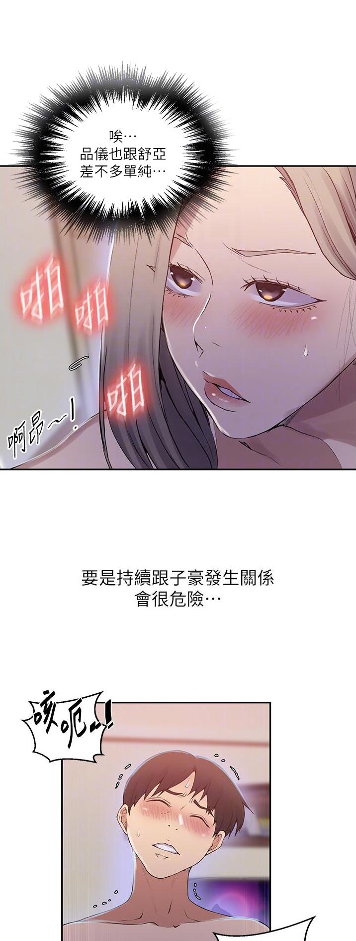第247话4