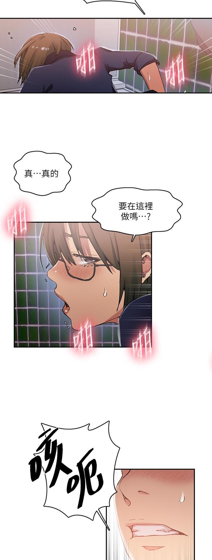 第248话12