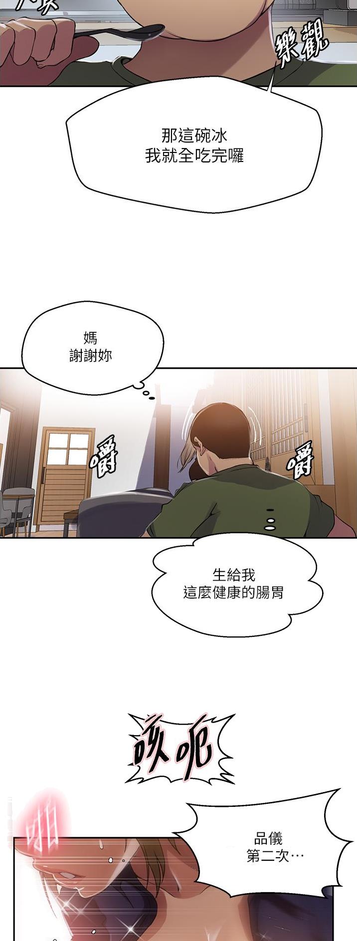 第248话17