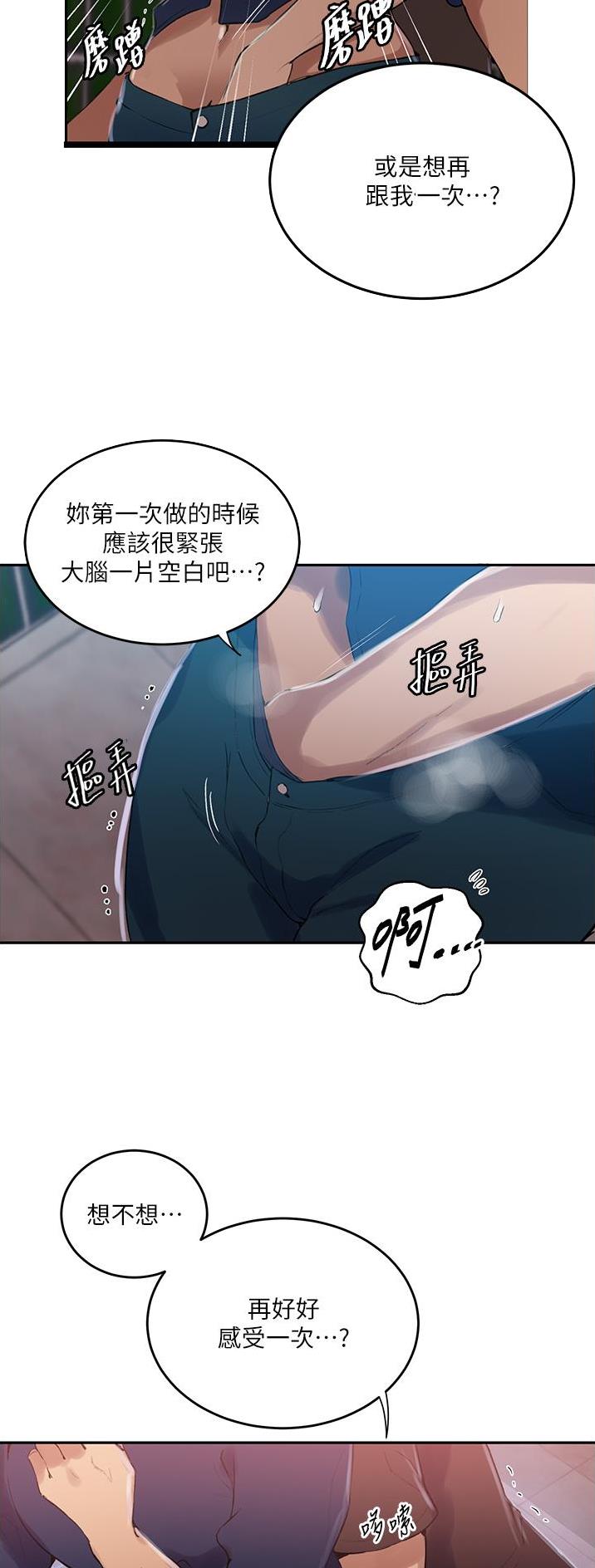 第248话5