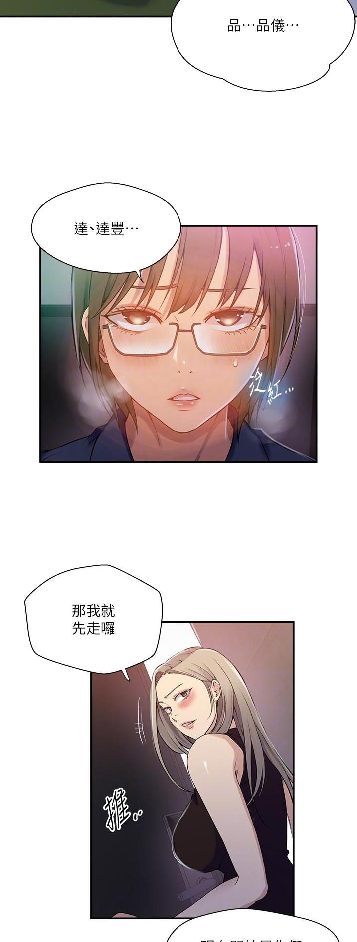 第249话19