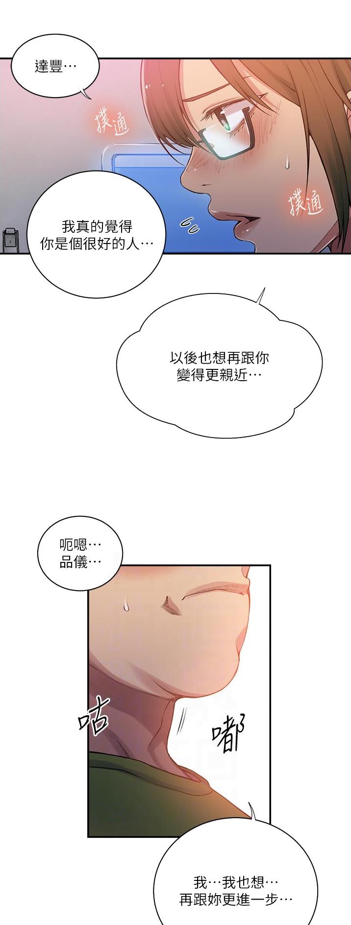 第249话21
