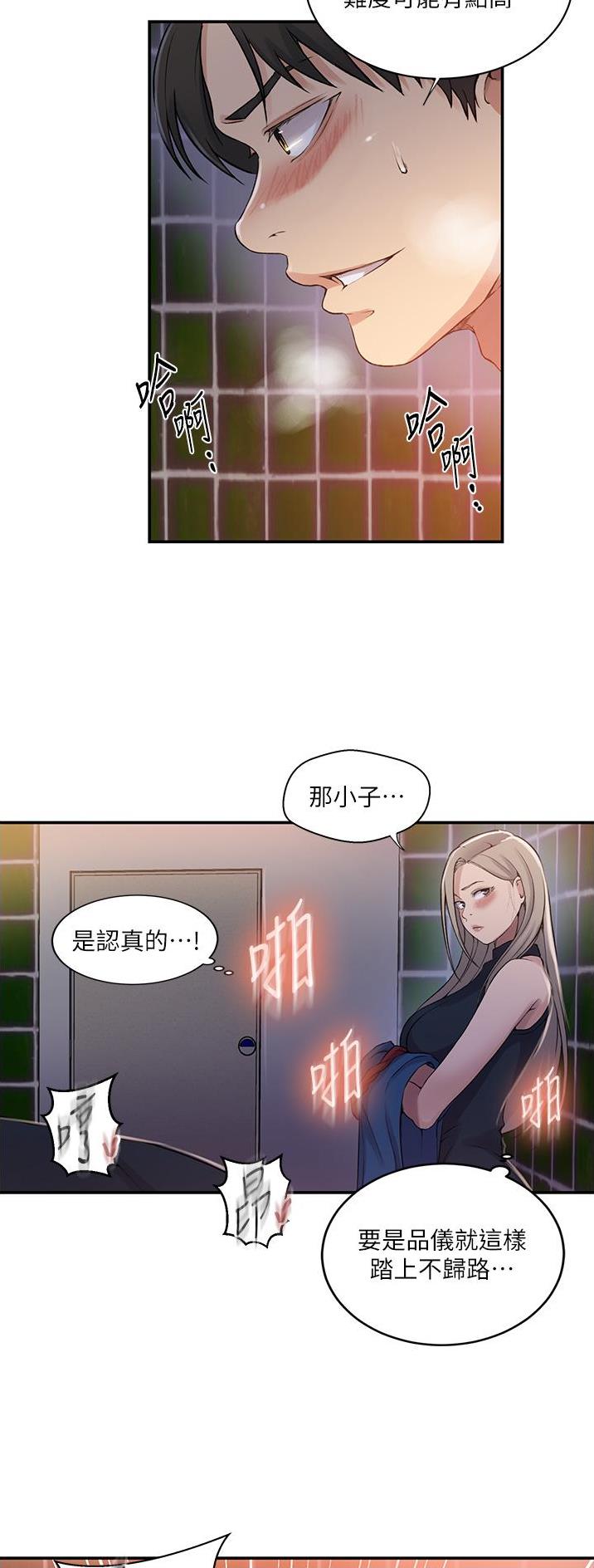 第249话4