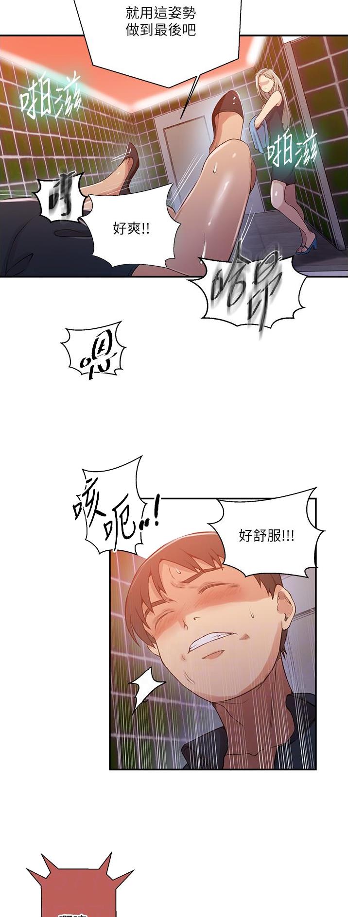 第249话6