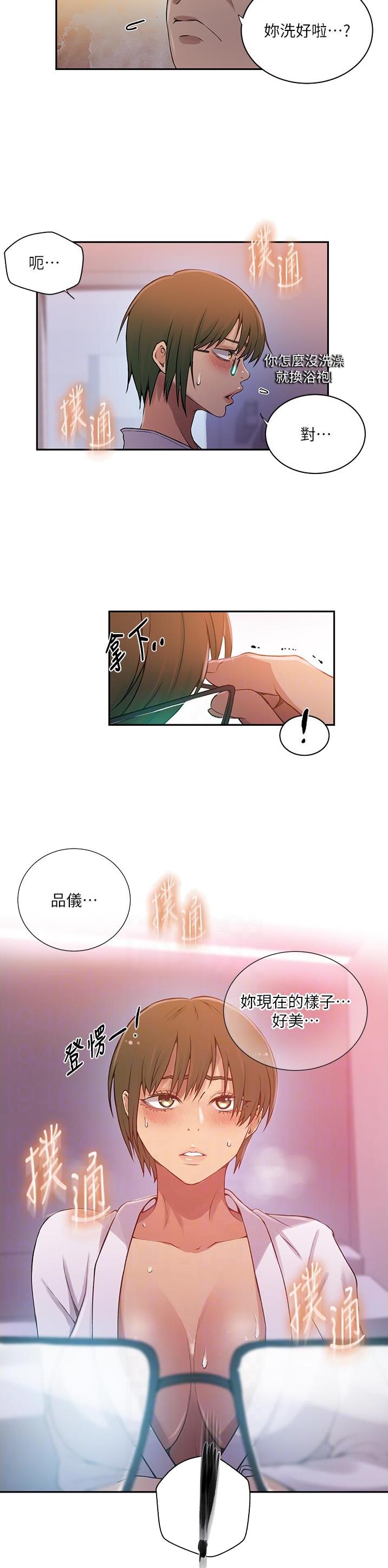 第250话8