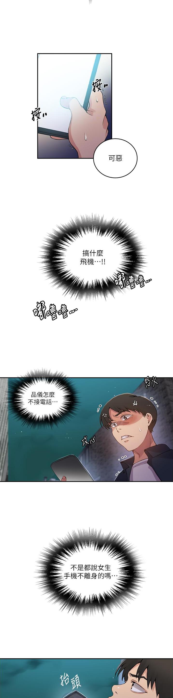 第250话9