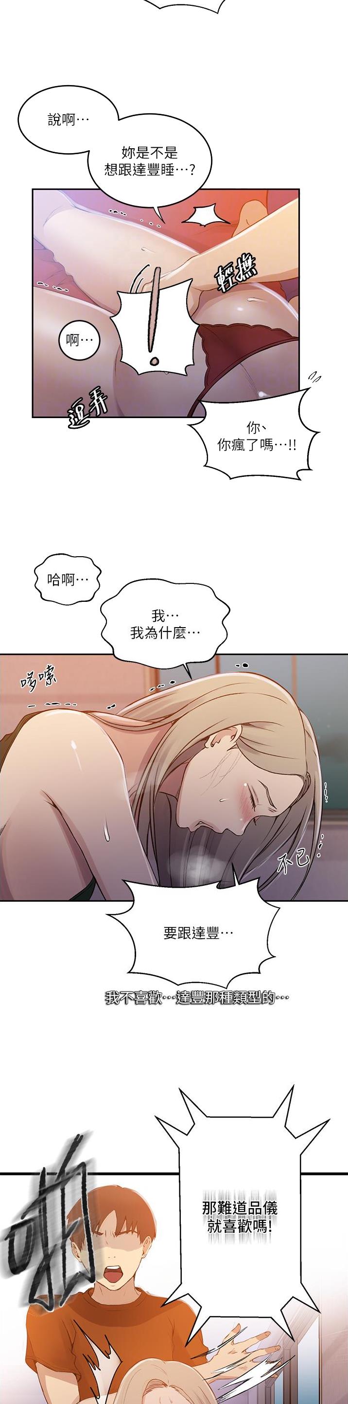 第251话10
