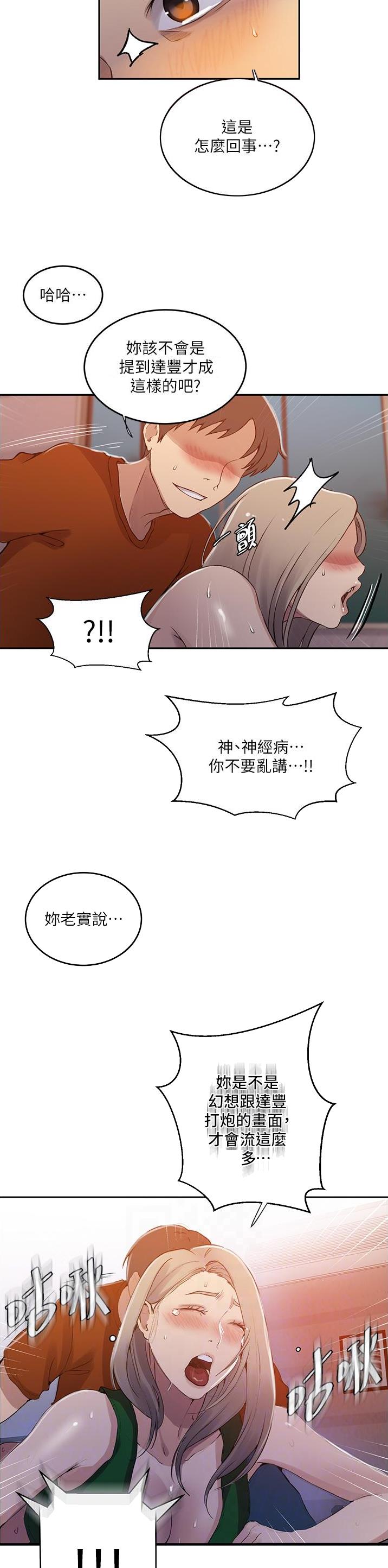 第251话12