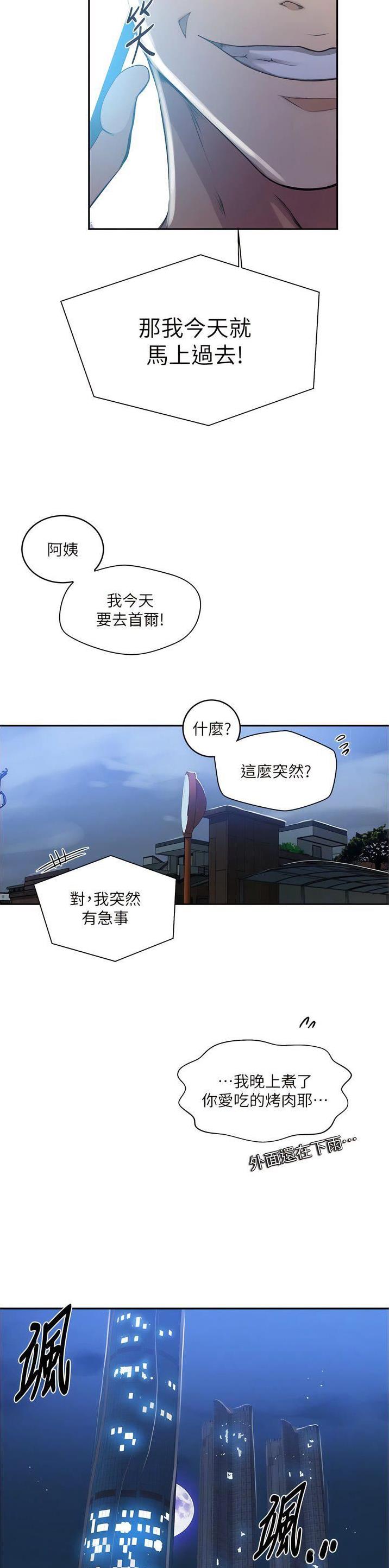 第252话10