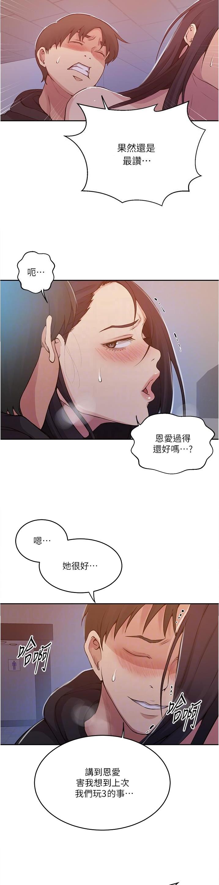 第253话12