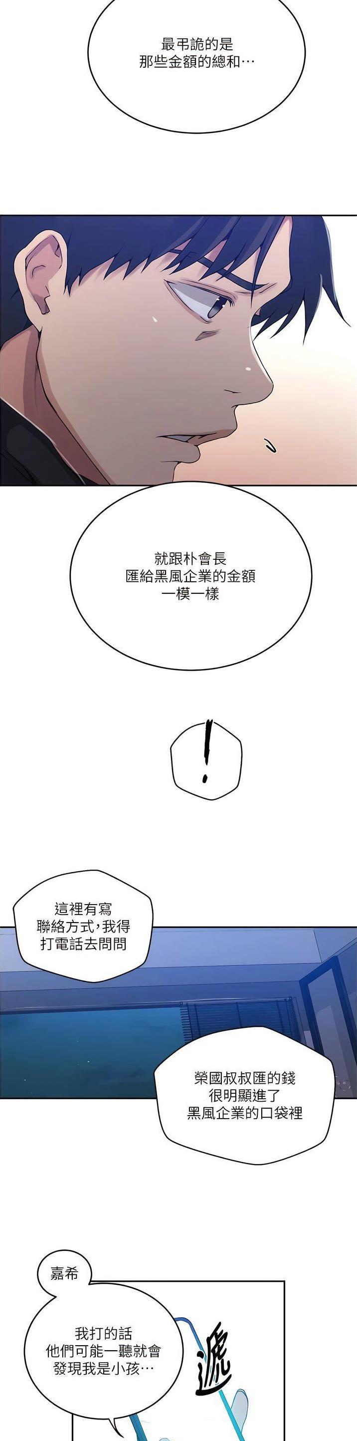 第254话10
